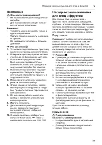 Страница 185