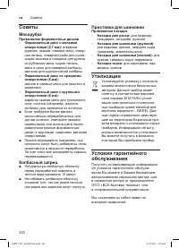 Страница 200