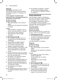 Страница 58