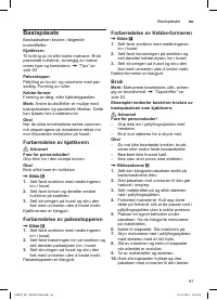 Страница 81
