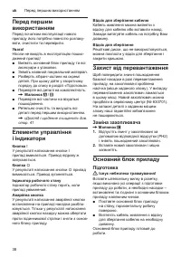 Страница 38