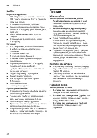 Страница 42