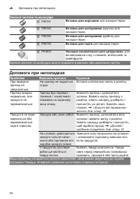 Страница 44