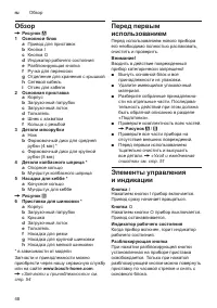 Страница 48