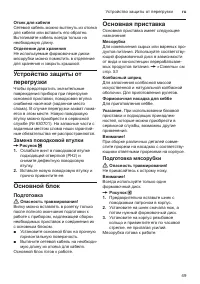 Страница 49