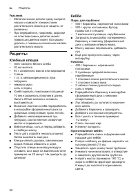 Страница 52