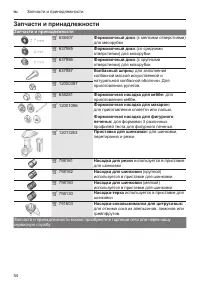 Страница 54