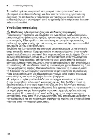 Страница 144