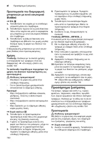 Страница 150