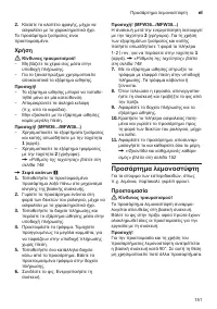 Страница 151