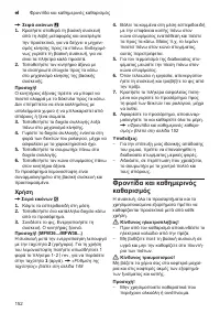 Страница 152