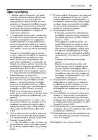 Страница 155
