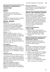 Страница 191