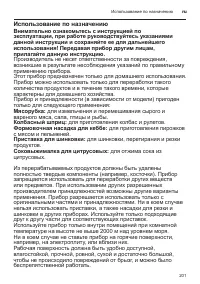 Страница 201