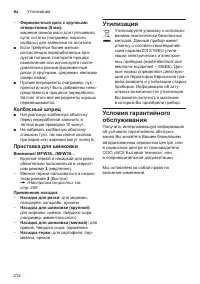 Страница 212