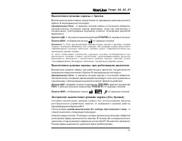 Страница 17