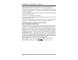 Страница 18