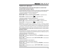 Страница 25