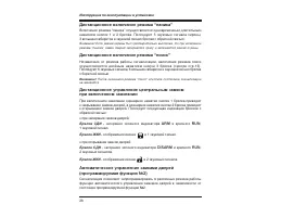 Страница 26