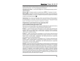 Страница 29