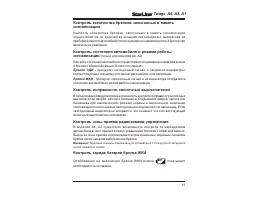 Страница 31