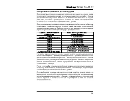 Страница 33