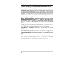 Страница 38