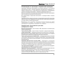 Страница 39