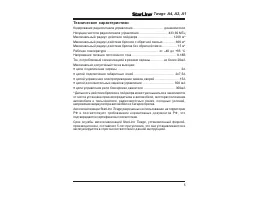 Страница 5