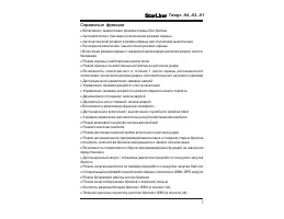 Страница 7