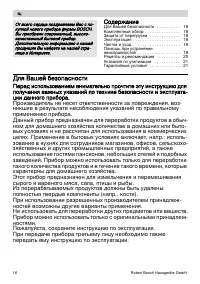 Страница 16