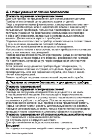 Страница 17