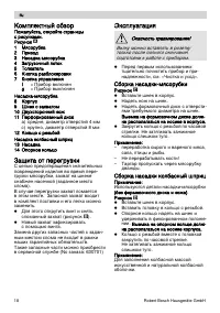 Страница 18