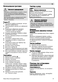 Страница 19