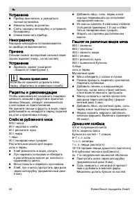 Страница 20