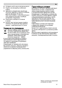 Страница 21