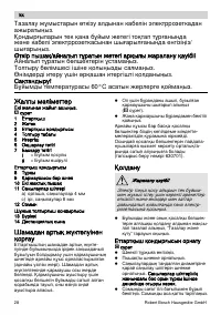 Страница 28