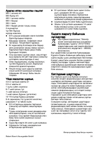 Страница 31
