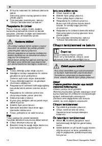 Страница 14