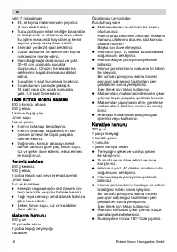Страница 16