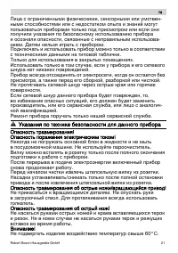 Страница 21