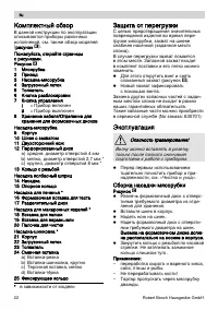 Страница 22