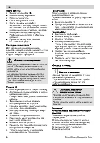 Страница 24