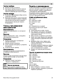 Страница 25