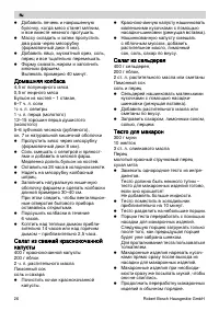 Страница 26