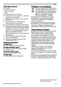 Страница 27