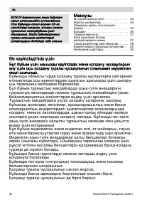 Страница 32