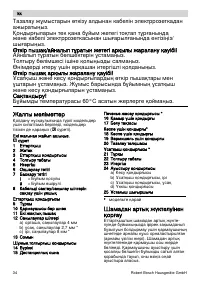 Страница 34