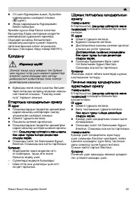 Страница 35