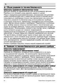 Страница 24
